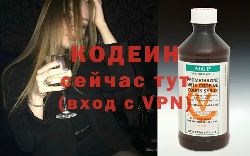 darknet телеграм  Верхнеуральск  Codein напиток Lean (лин)  как найти закладки 